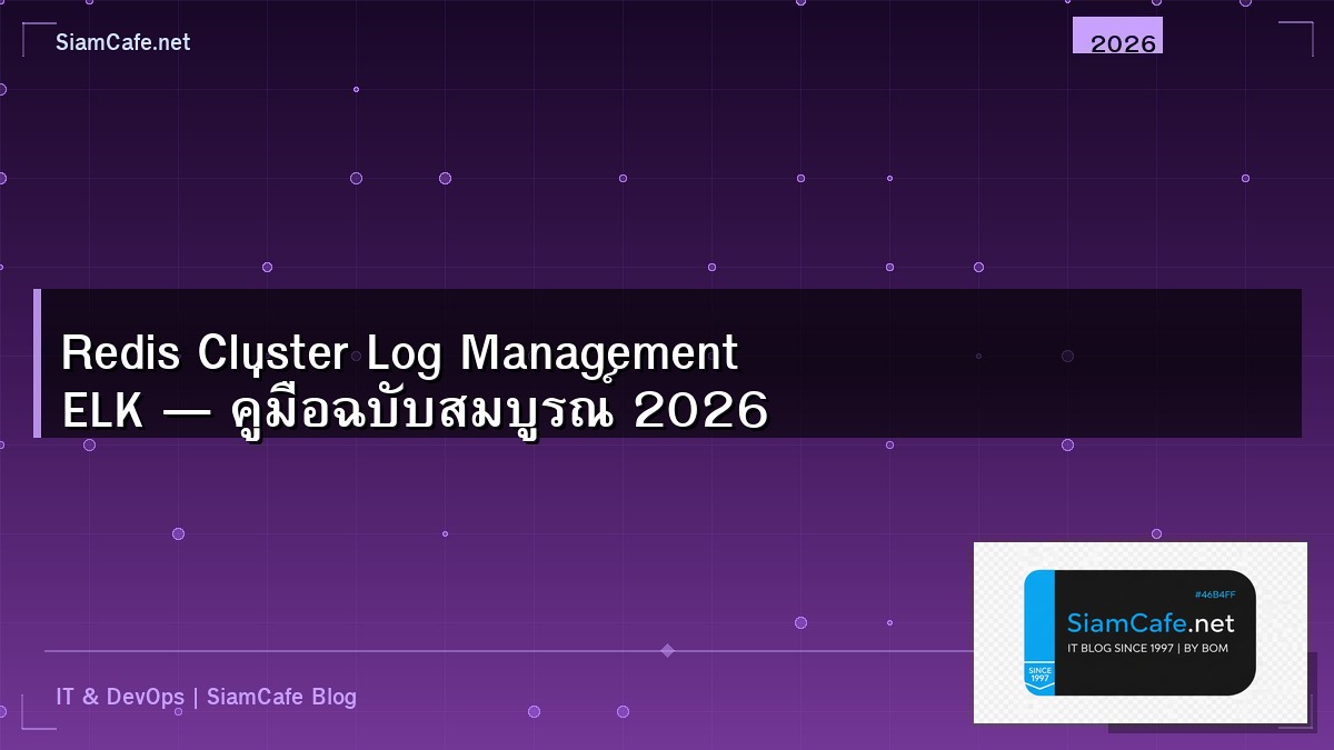 redis cluster log management elk
