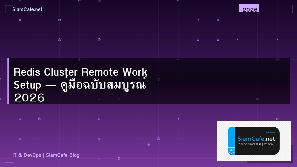 redis cluster remote work setup