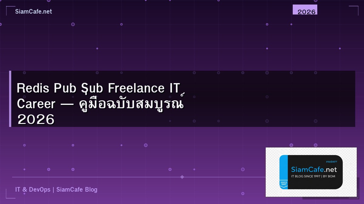 redis pub sub freelance it career