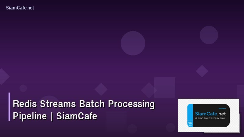 redis streams batch processing pipeline