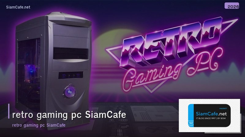 retro gaming pc