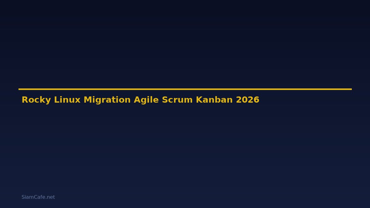 Rocky Linux Migration Agile Scrum Kanban — คู่มือฉบับสมบูรณ์ 2026