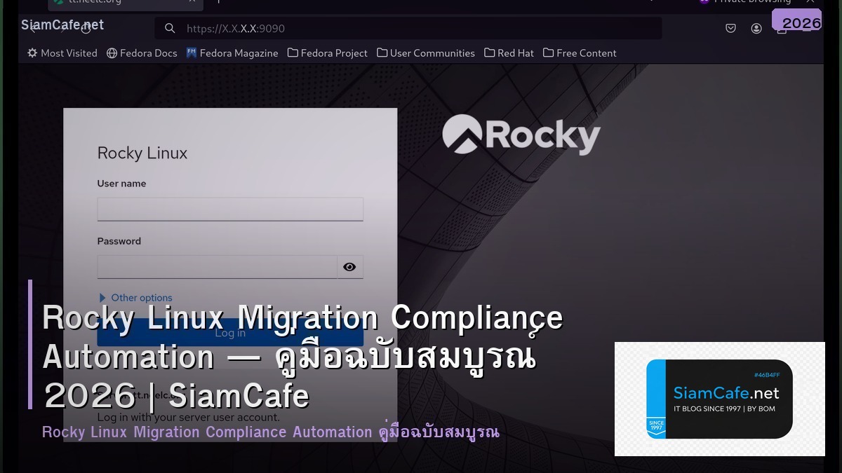 rocky linux migration compliance automation