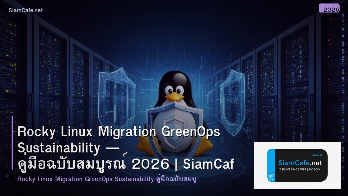 rocky linux migration greenops sustainability