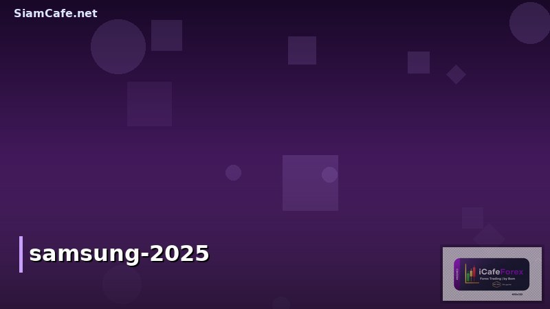 เจาะลึกเทคโนโลยีโทรศัพท์ Samsung พับได้ 2025: คุ้มไหมกับการลงทุนในอนาคต