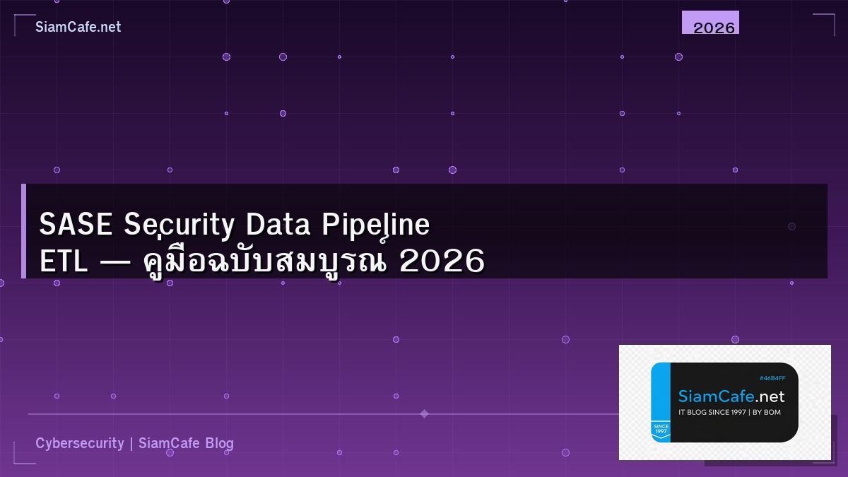 sase security data pipeline etl