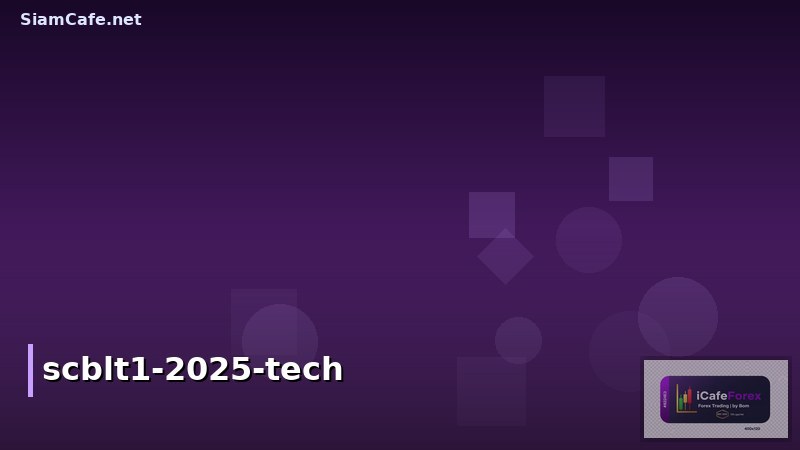 กองทุน SCBLT1 คืออะไร? รีวิวผลตอบแทน ความเสี่ยง และแนวโน้มปี 2025 สำหรับนักลงทุน Tech