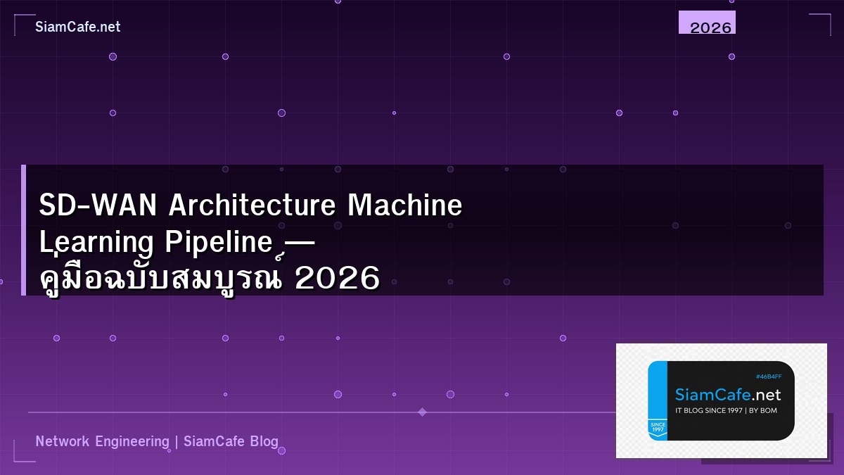 sd wan architecture machine learning pipeline