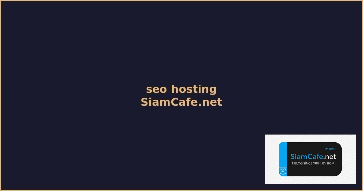 seo hosting คอ