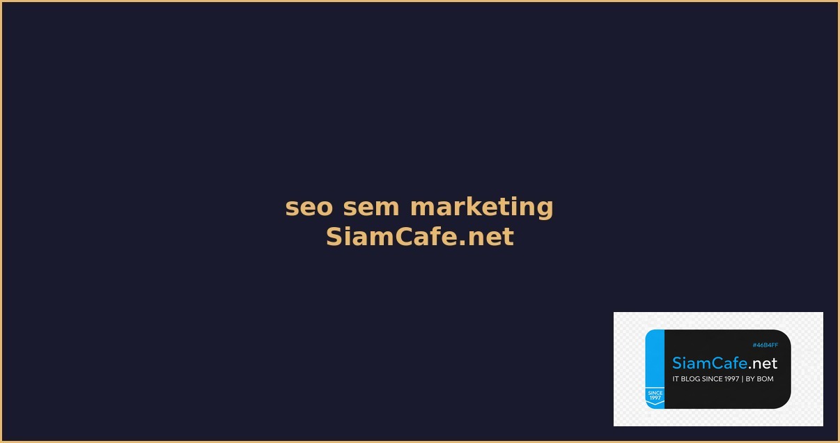 seo sem marketing คอ