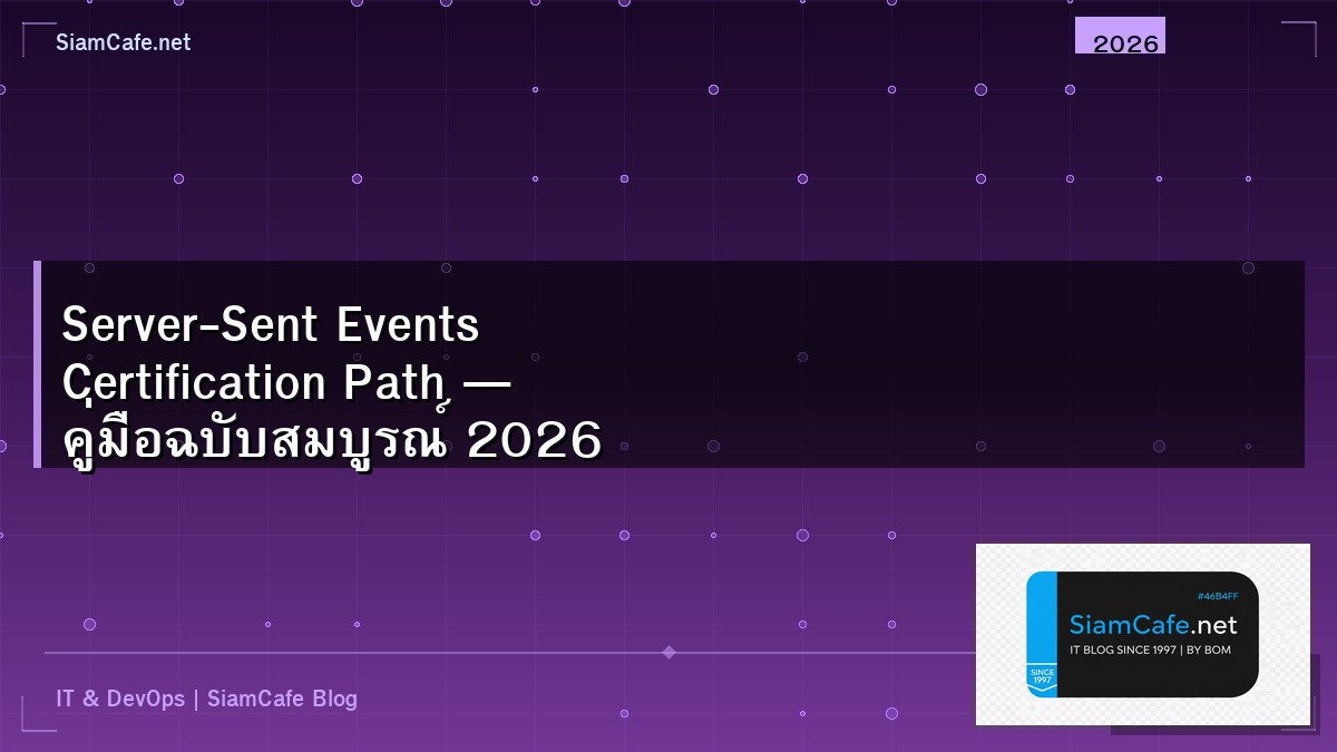server sent events certification path
