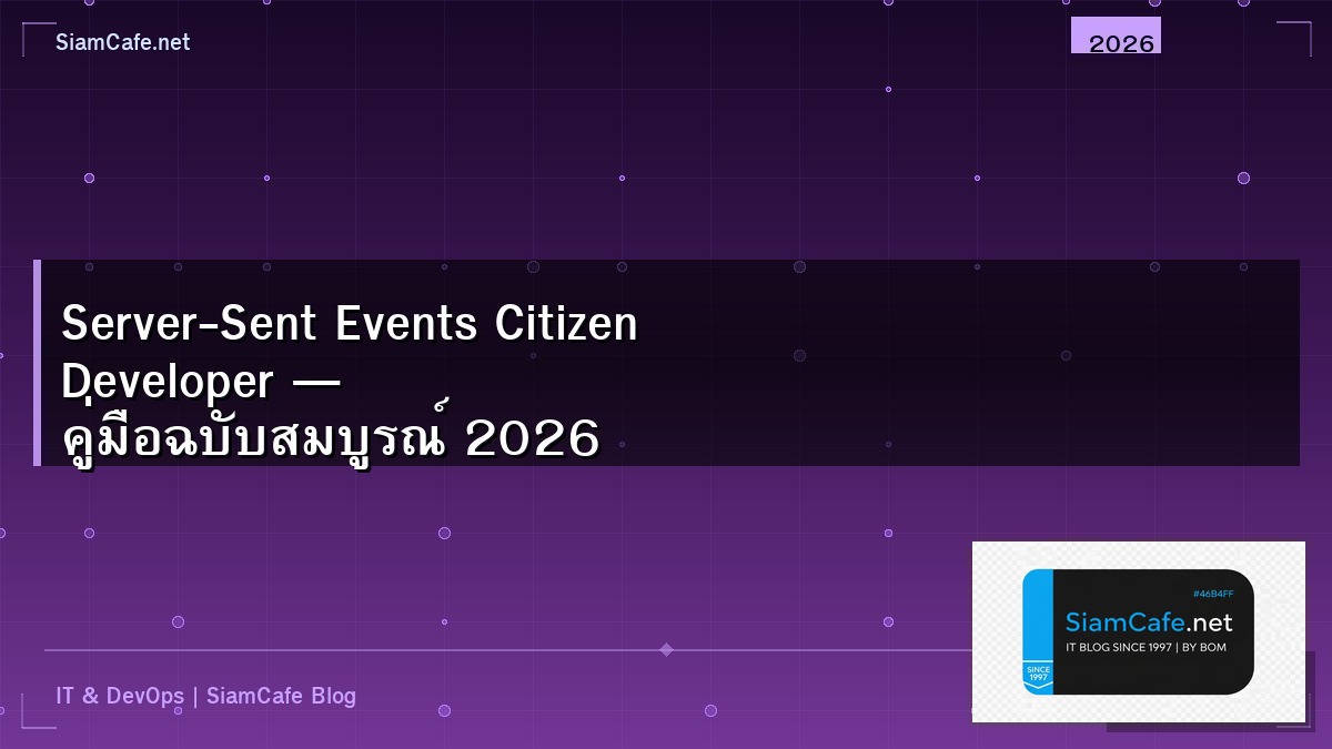 server sent events citizen developer