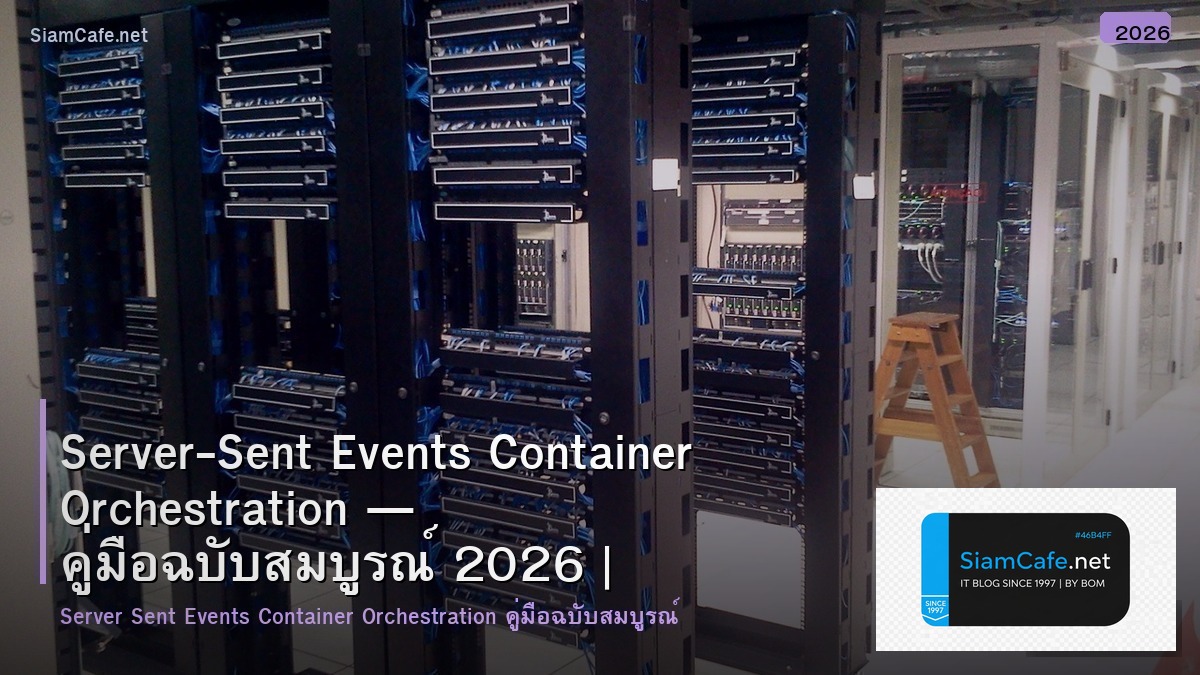 server sent events container orchestration