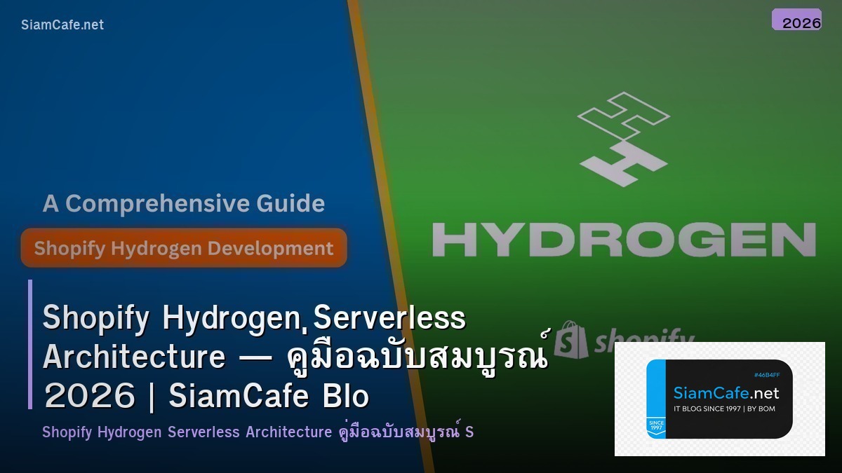 shopify hydrogen serverless architecture