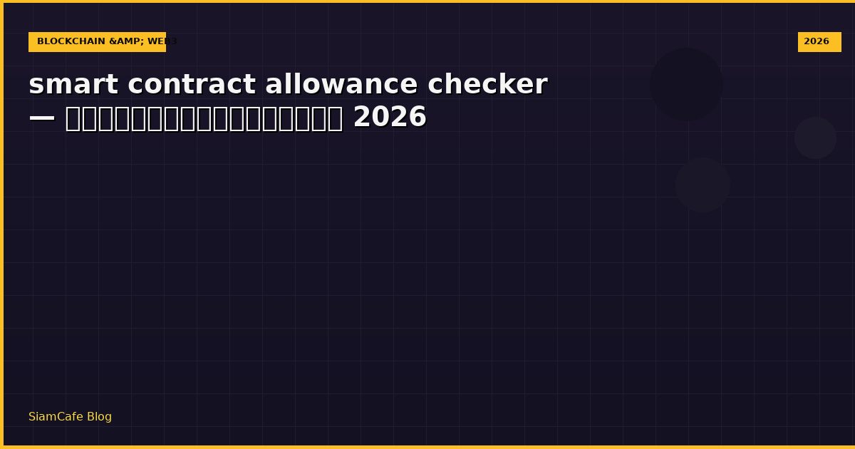 smart contract allowance checker
