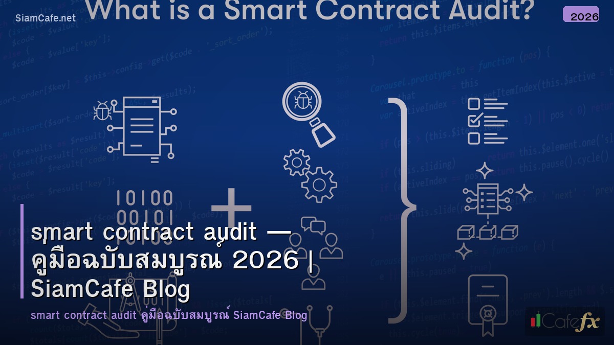 smart contract audit