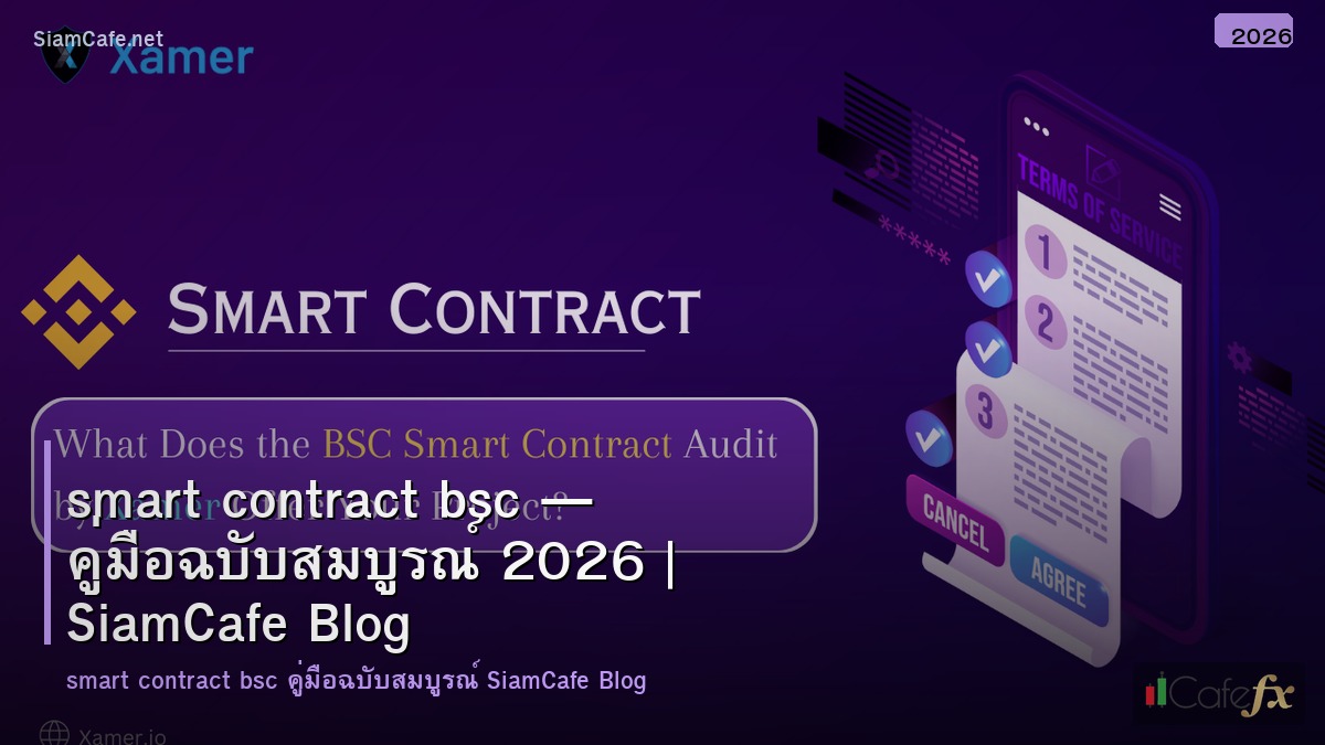 smart contract bsc