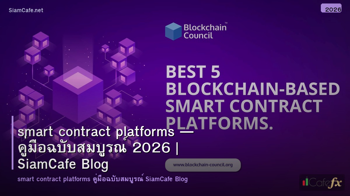 smart contract platforms