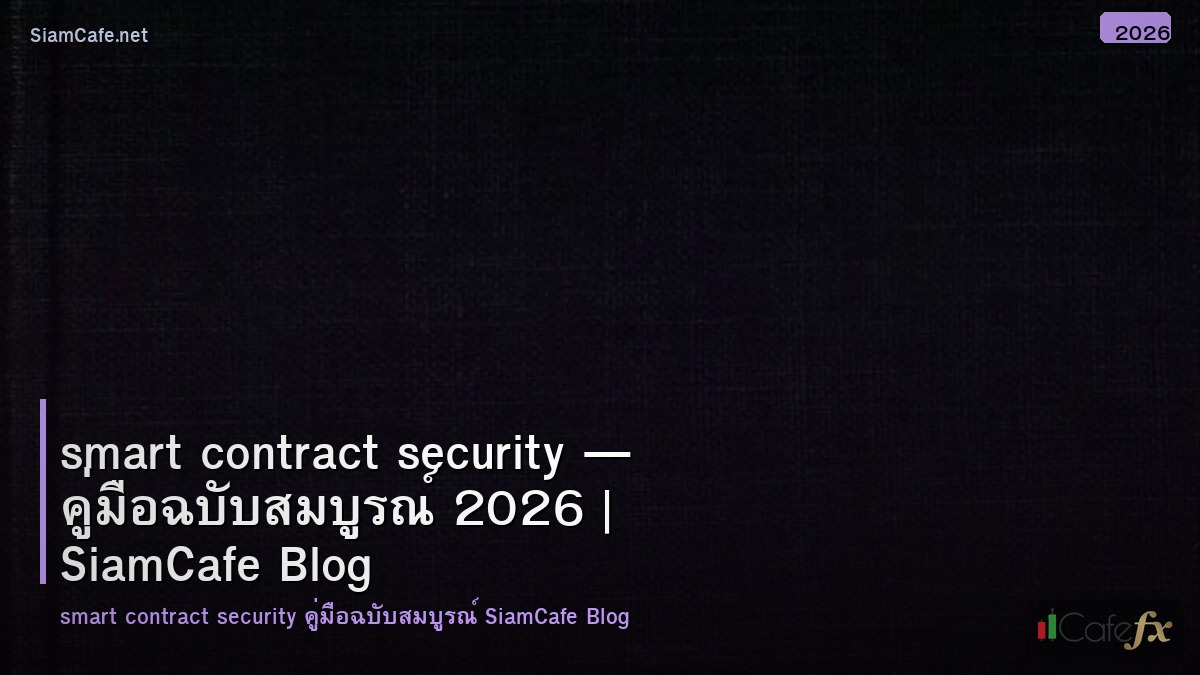 smart contract security