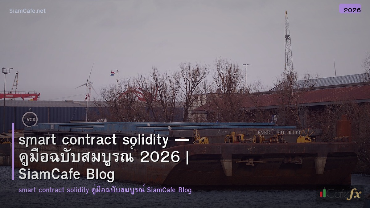 smart contract solidity