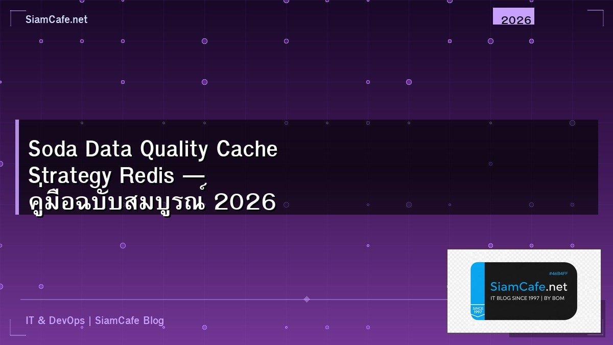 soda data quality cache strategy redis