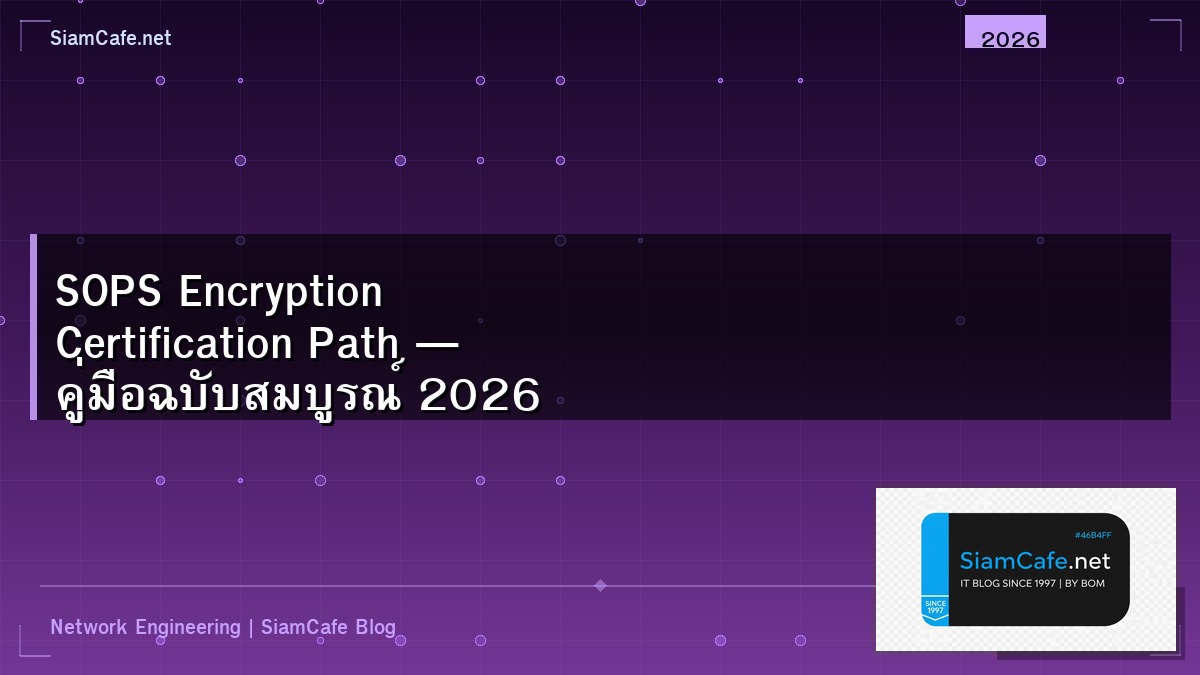sops encryption certification path