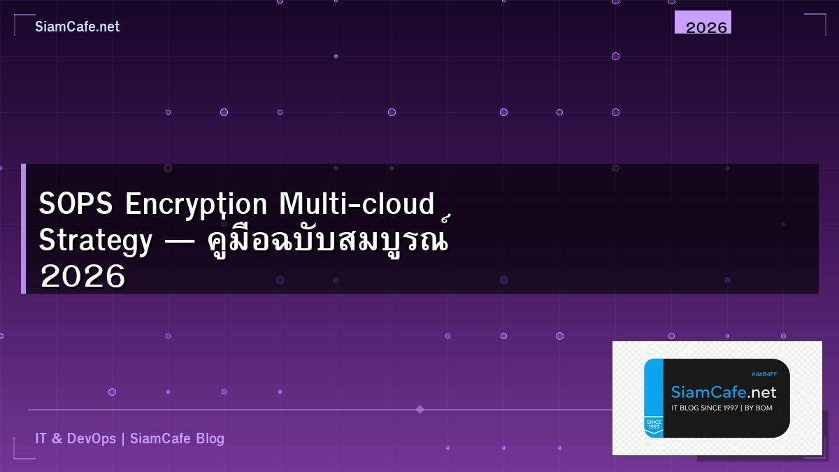sops encryption multi cloud strategy