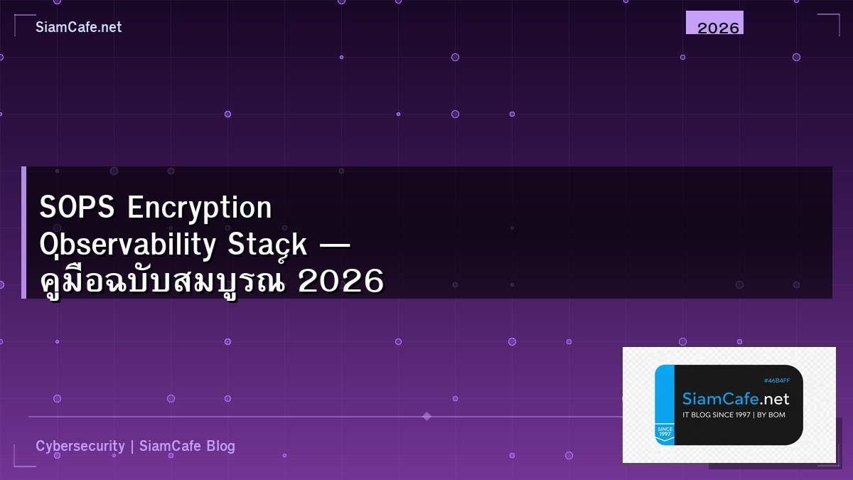 sops encryption observability stack