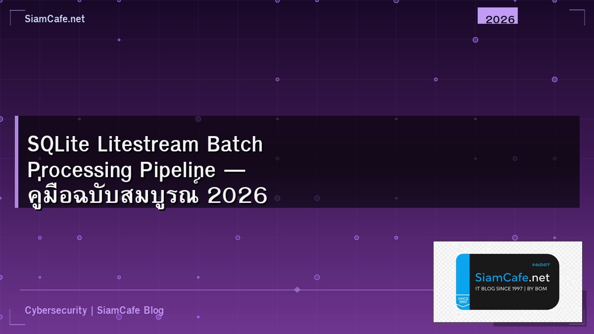 sqlite litestream batch processing pipeline