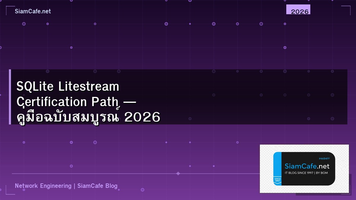 sqlite litestream certification path