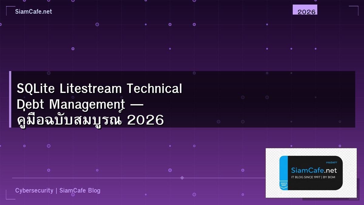 sqlite litestream technical debt management