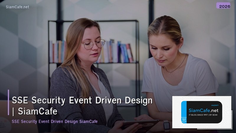 sse security event driven design