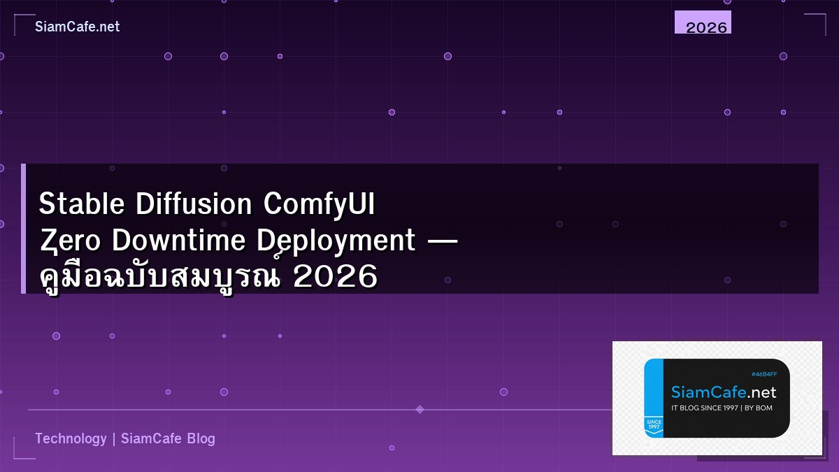 stable diffusion comfyui zero downtime deployment