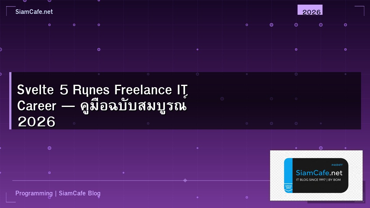 svelte 5 runes freelance it career