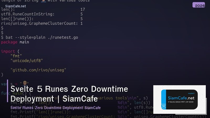 svelte 5 runes zero downtime deployment