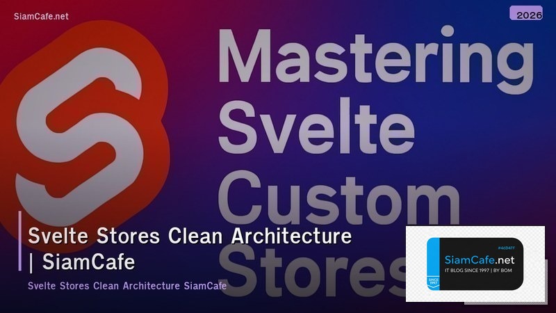 svelte stores clean architecture