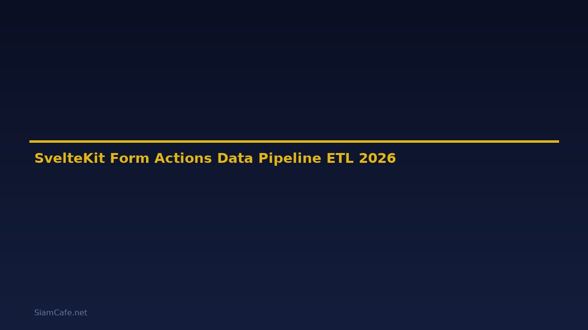 SvelteKit Form Actions Data Pipeline ETL — คู่มือฉบับสมบูรณ์ 2026