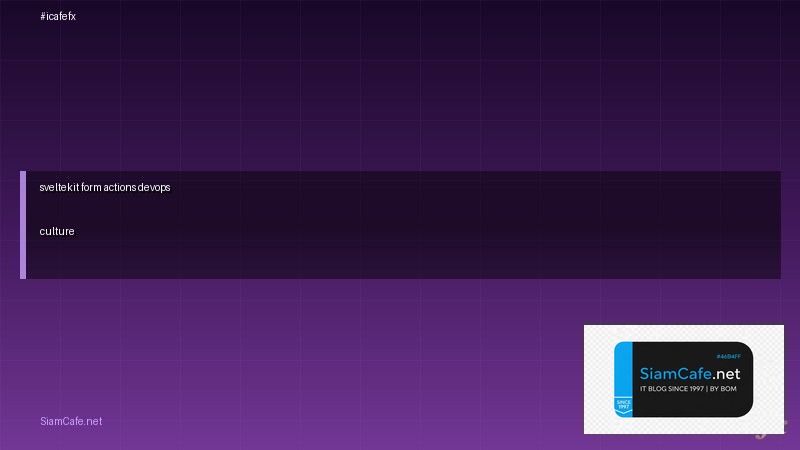 sveltekit form actions devops culture