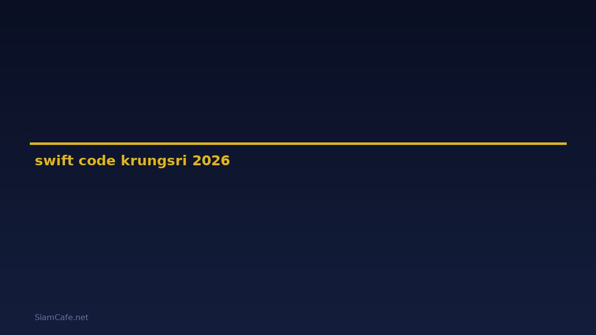 swift code krungsri — คู่มือฉบับสมบูรณ์ 2026