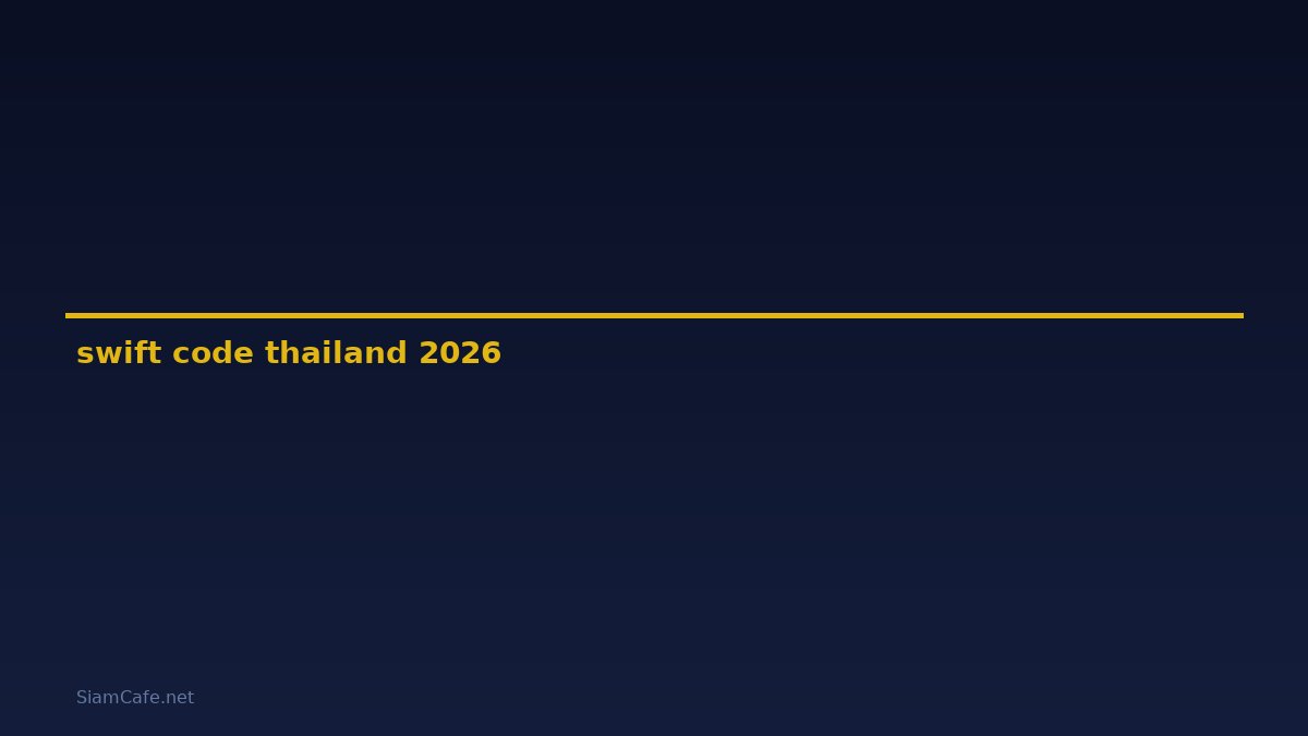 swift code thailand — คู่มือฉบับสมบูรณ์ 2026