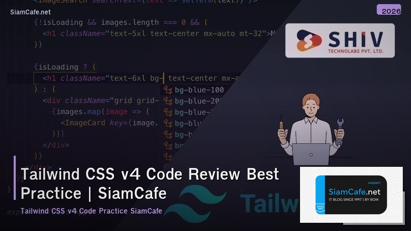 tailwind css v4 code review best practice