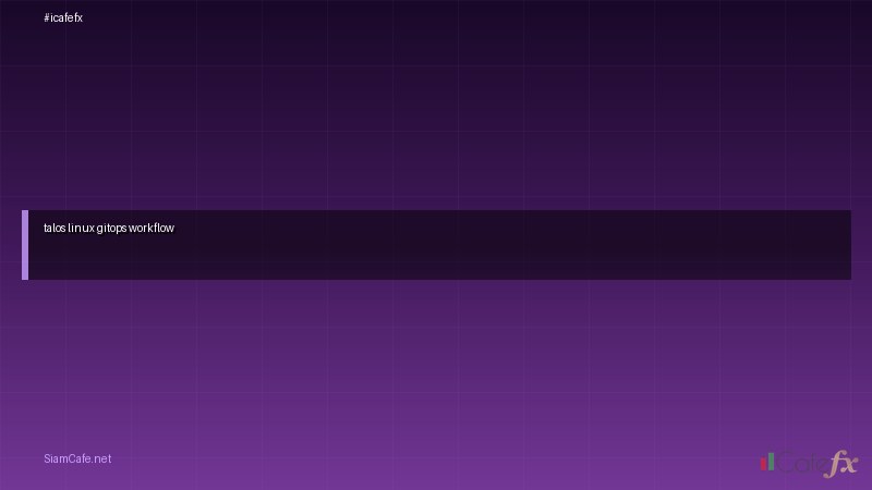 talos linux gitops workflow