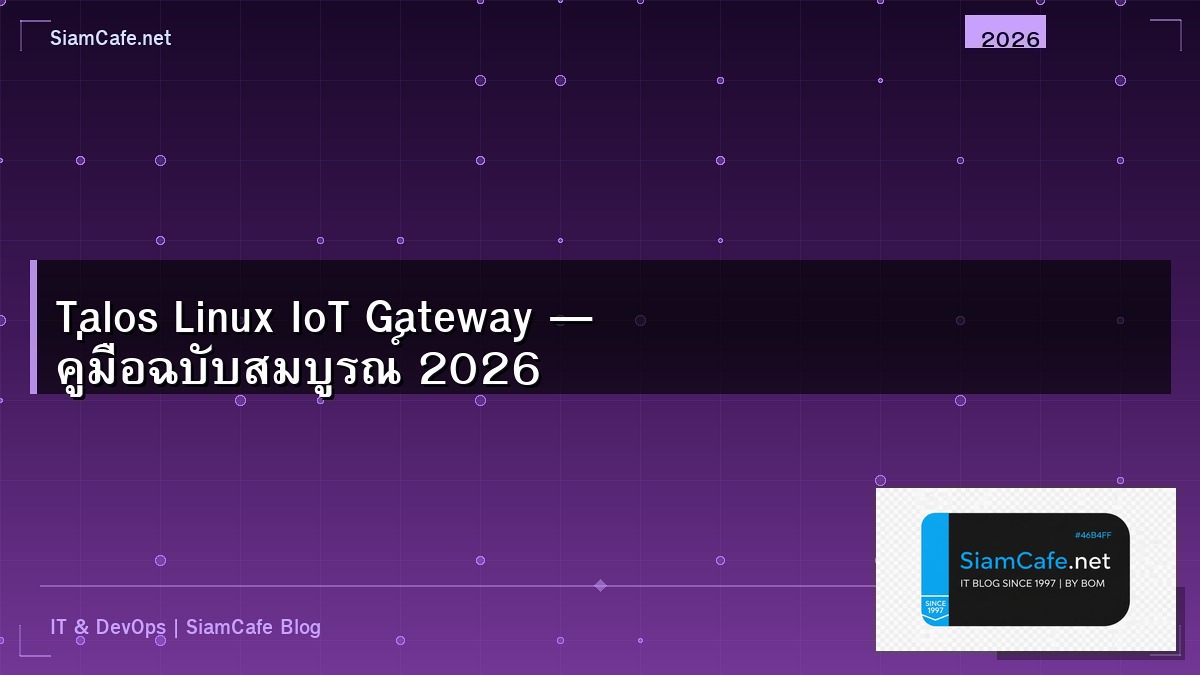 talos linux iot gateway