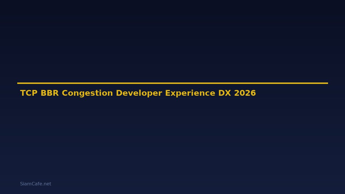 TCP BBR Congestion Developer Experience DX — คู่มือฉบับสมบูรณ์ 2026