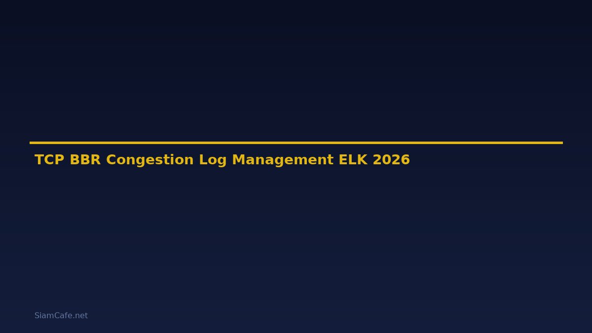 TCP BBR Congestion Log Management ELK — คู่มือฉบับสมบูรณ์ 2026