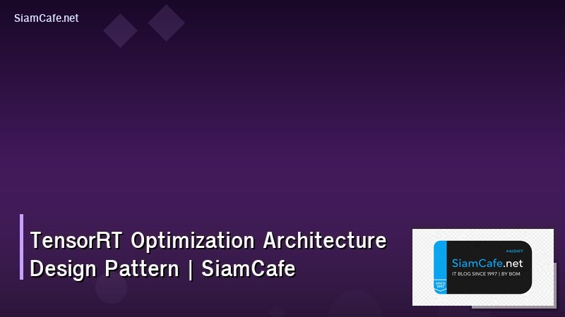 tensorrt optimization architecture design pattern