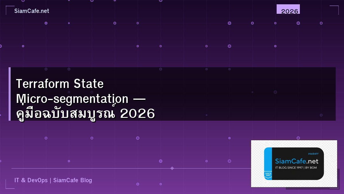terraform state micro segmentation