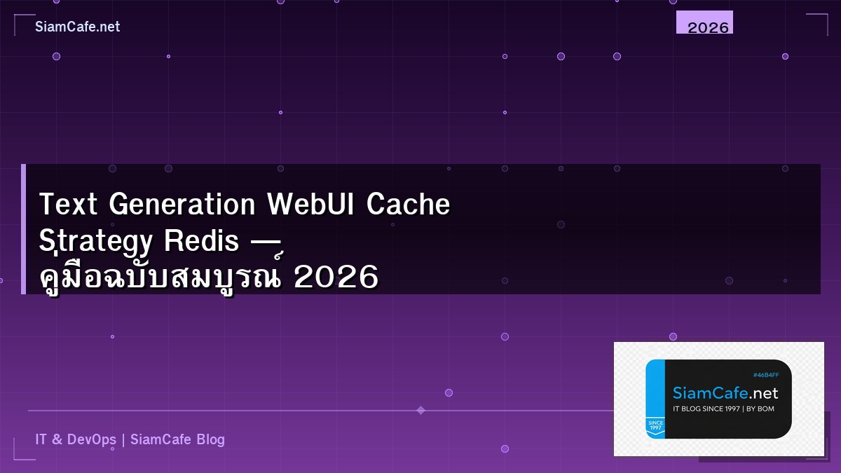 text generation webui cache strategy redis