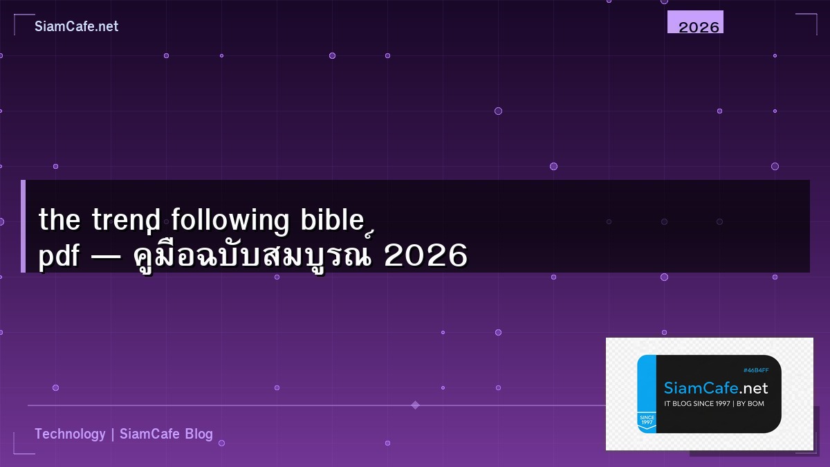 the trend following bible pdf