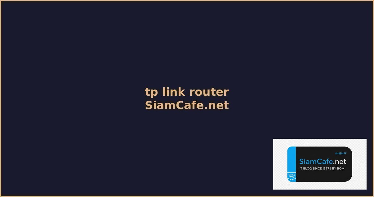 tp link router คอ